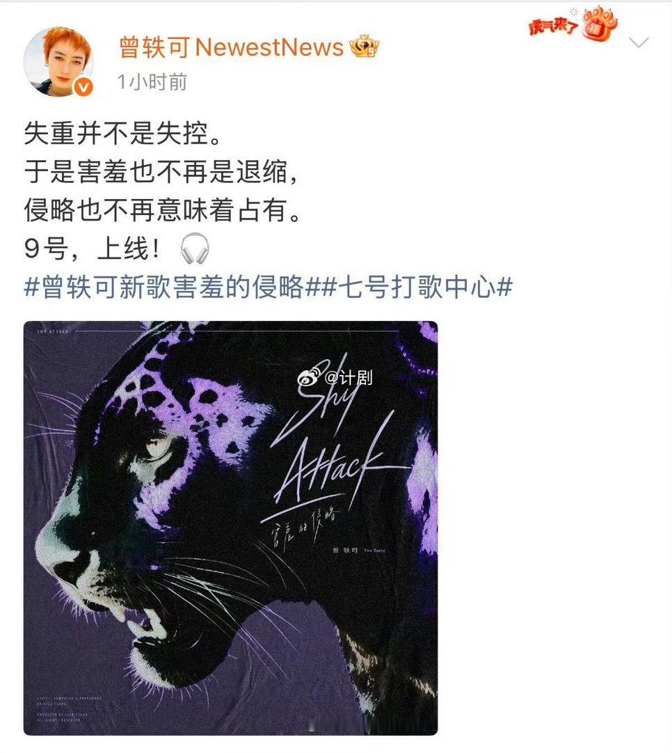 曾轶可签约哇唧发两张专辑 两张专辑一起官宣，曾轶可你是懂怎么让歌迷过年的，这波幸