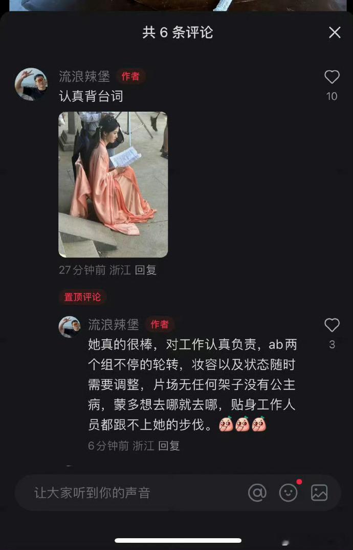 是工作人员对卢昱晓真实，还是粉丝的评价真实，亦或是几秒的路透真实，没有绝对吧，仁