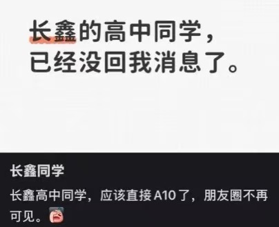 人之常情，这么大的阶层跃迁，如果还是天天和以前的人混，也没啥好事。    都是来