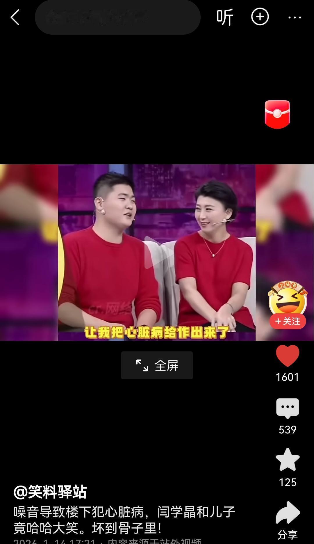 闫学晶儿子那句“蹦跳吓坏楼下老人”的笑谈，撕开了星二代教育最残酷的真相。
201