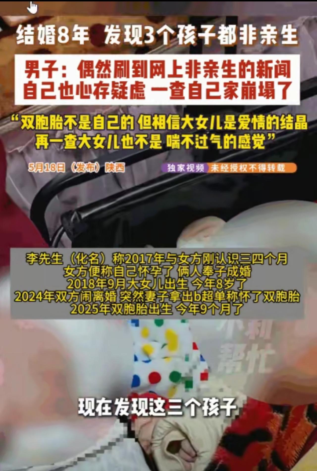 这种女人太歹毒了。5月18日报道，陕西，李先生因妻子行踪反常，偷偷给2个不满1岁