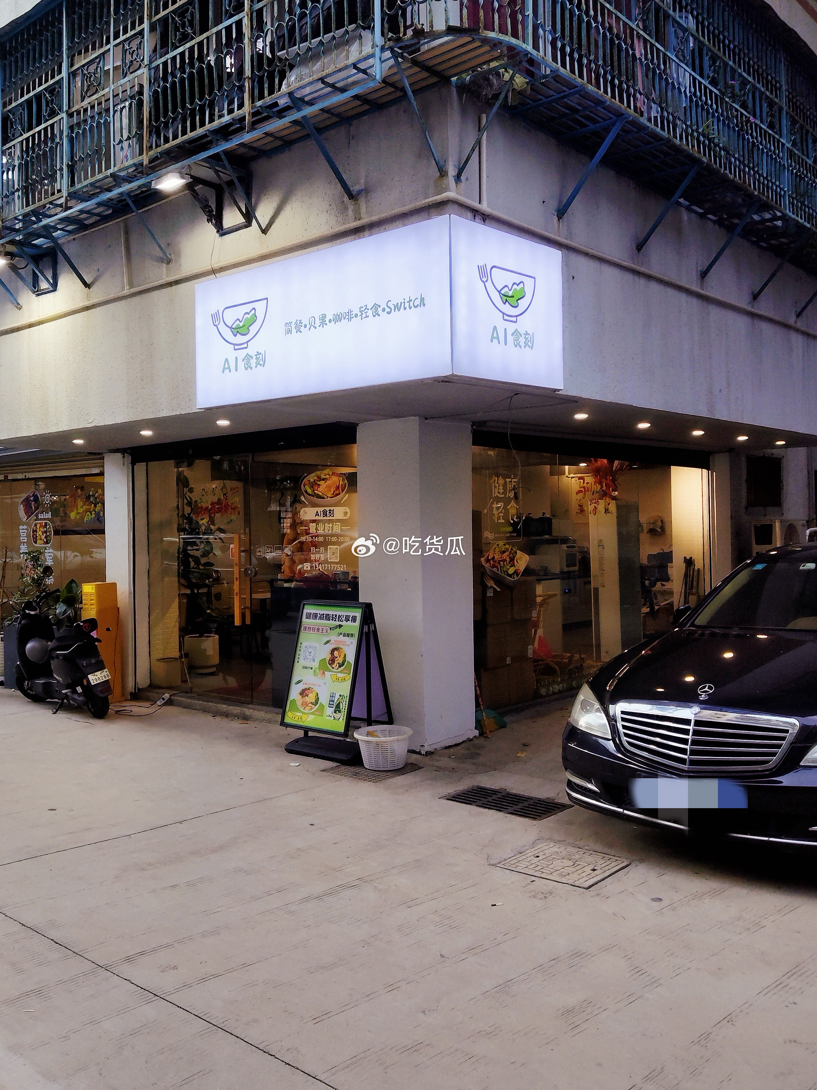 那天本来是想离开市区去逛一些特色美食，结果车子有点异响，所以路过丹阳庄的时候找了