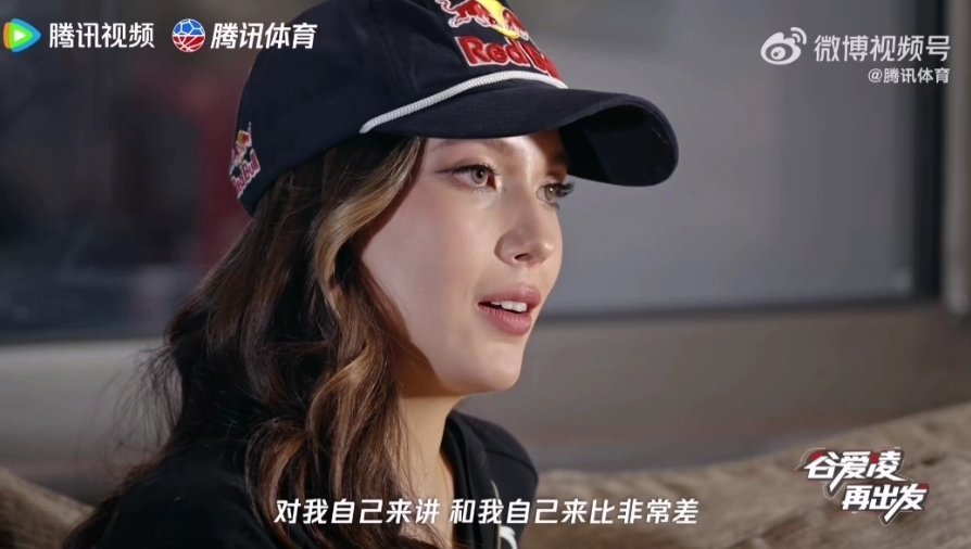 谷爱凌说超越自己才最快乐太认同了！比起输赢，突破自我的那一刻才最有力量。谷爱凌一