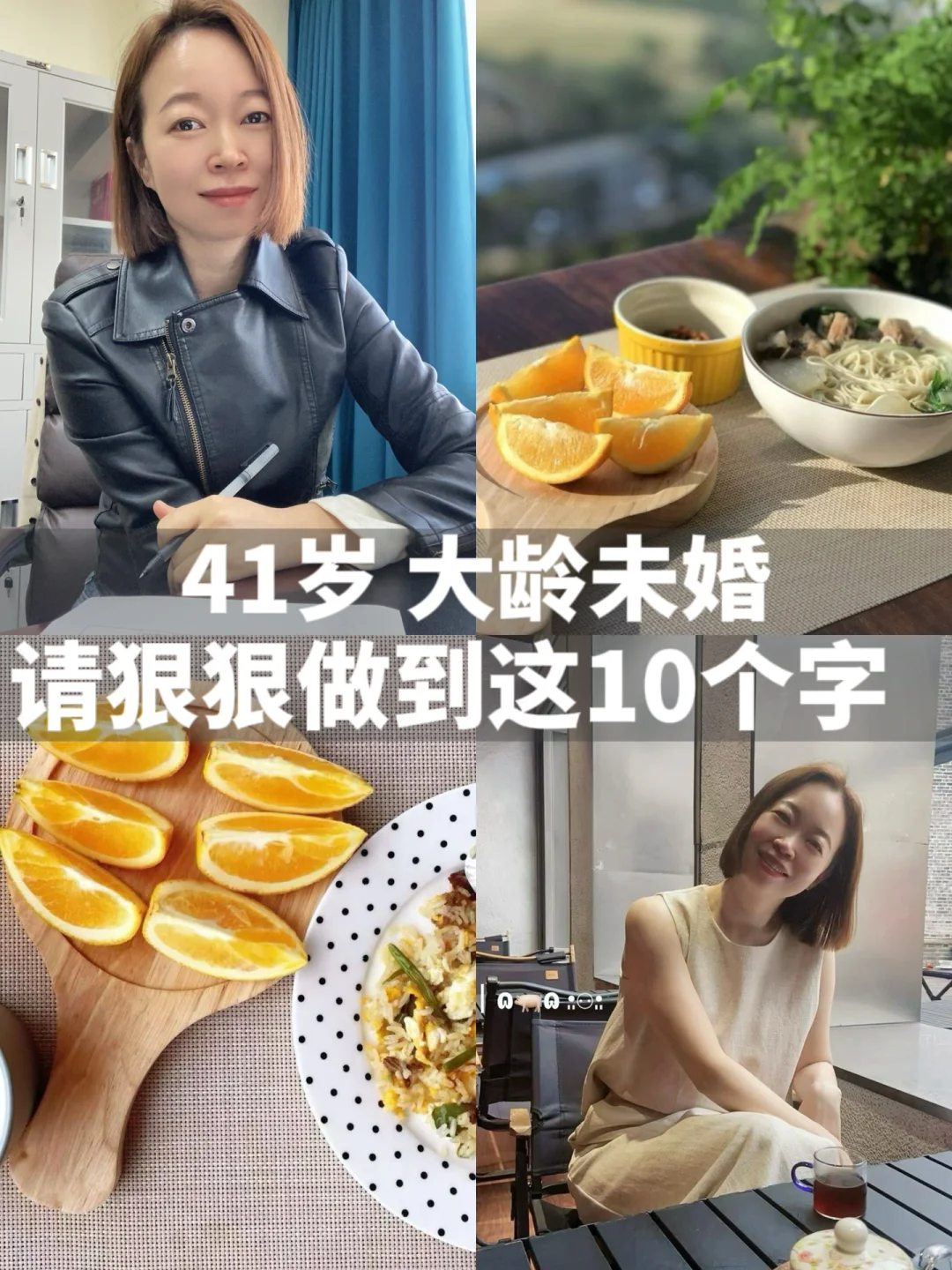 41岁，未婚，苦苦追寻的少女感尽头是