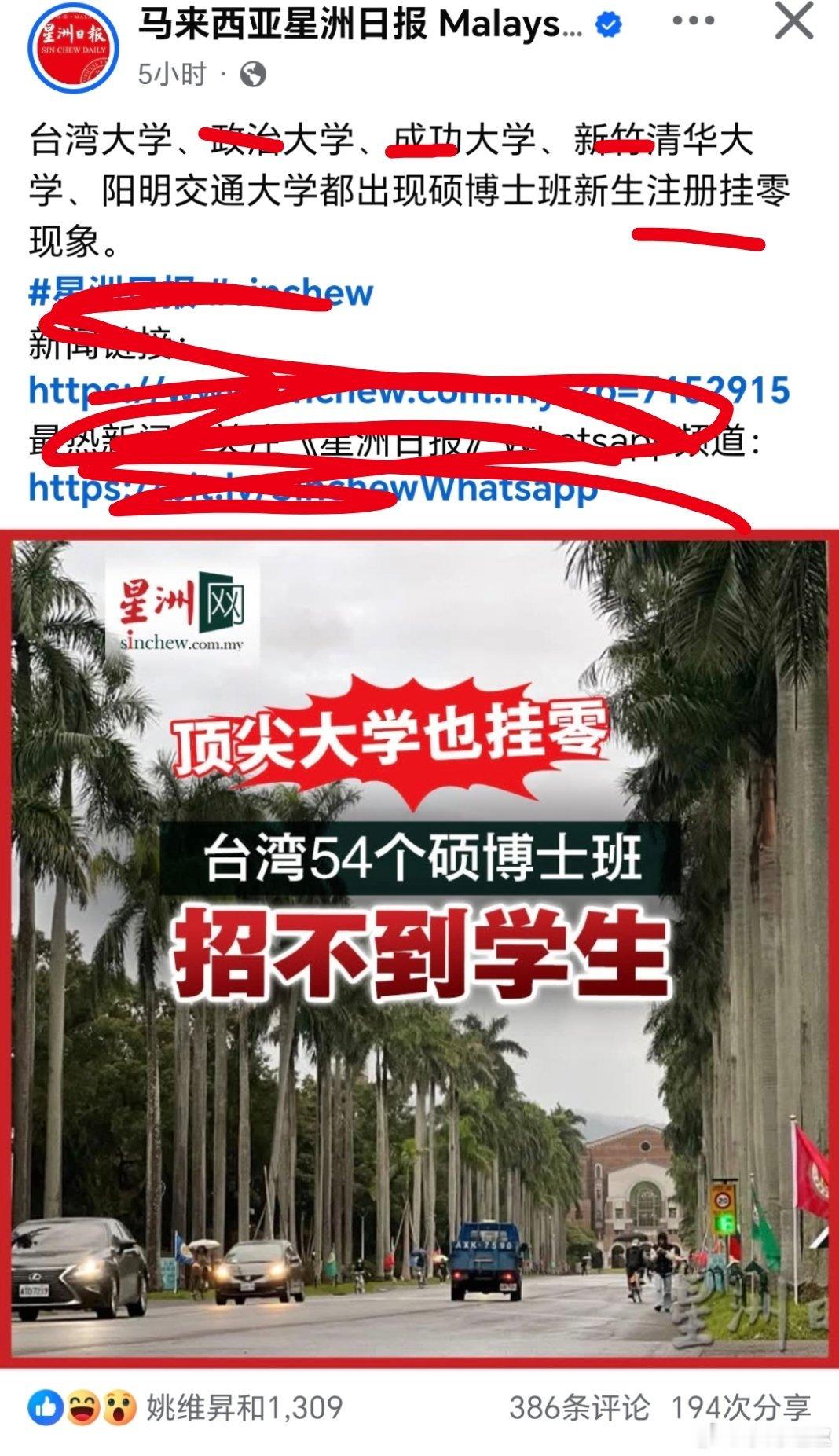 大🐎人也领教过湾省的厉害啦！吃凉拌菜也减不了肥的原因