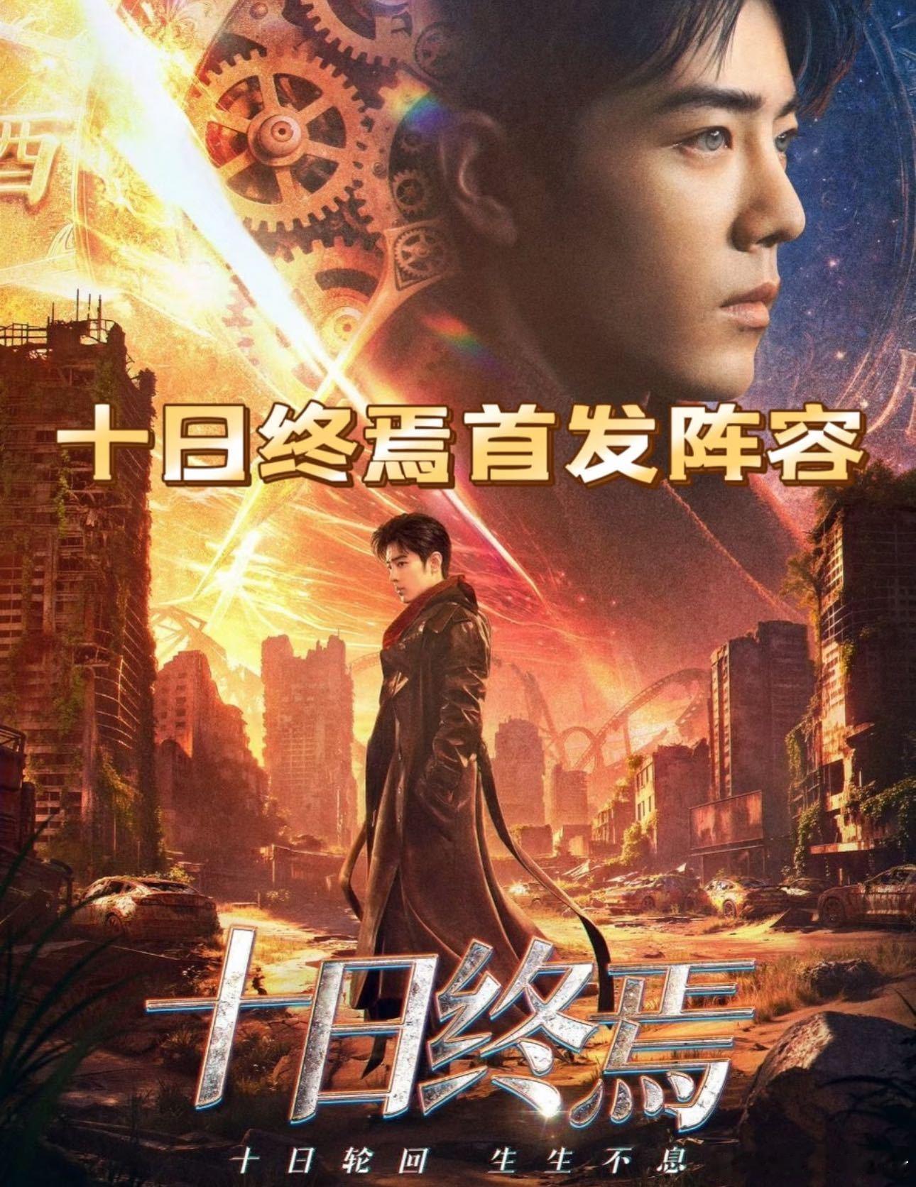 柠萌影视十日终焉选角影视寒冬依旧稳操大局！柠萌影视硬核码盘实力尽显，手握大剧制作