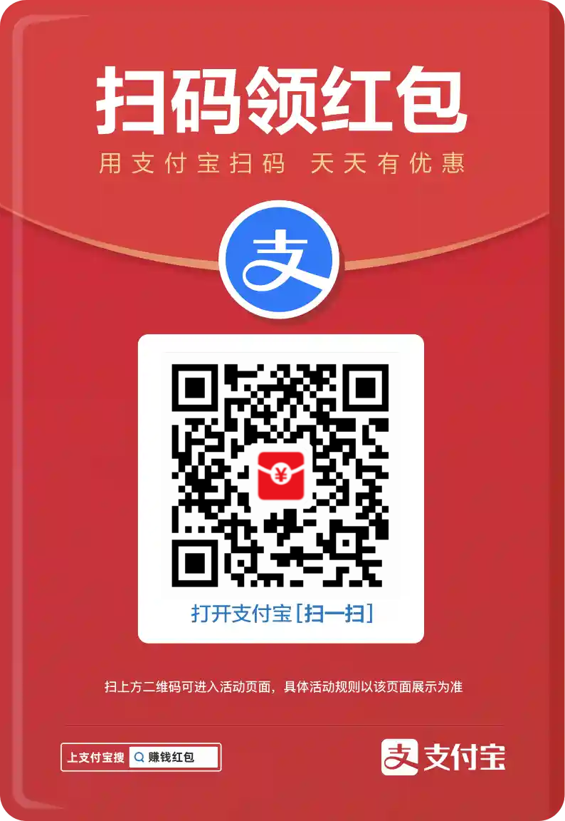 今天又有大红包了，还没有扫过的赶紧的，真的超大 ​​​[666] ​​​