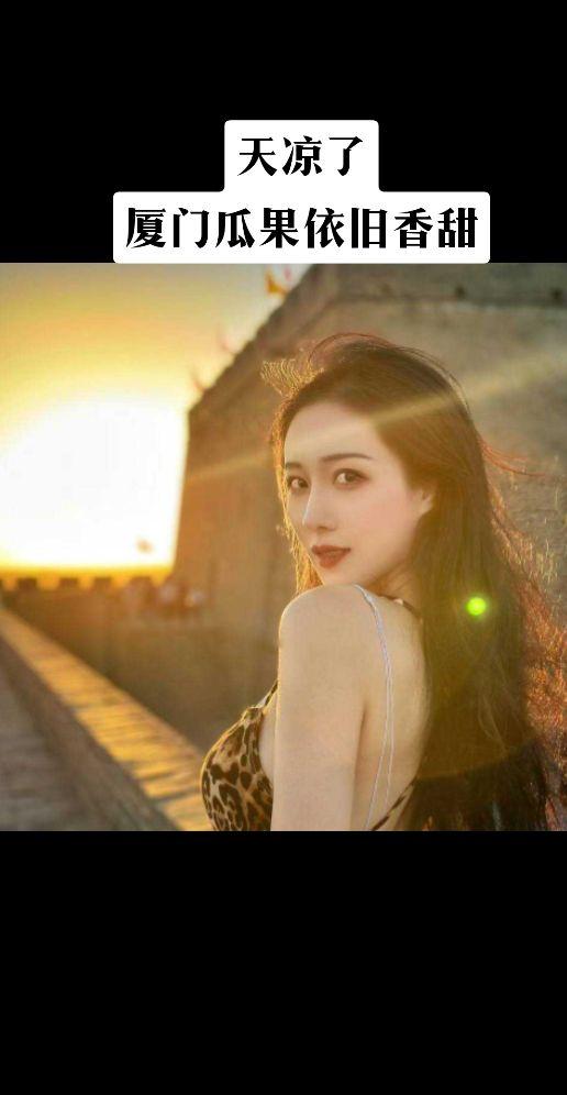 与原配离婚，抛弃四妹叶曼娜，迎娶三姐#叶曼娜 #厦门 #厦门头条