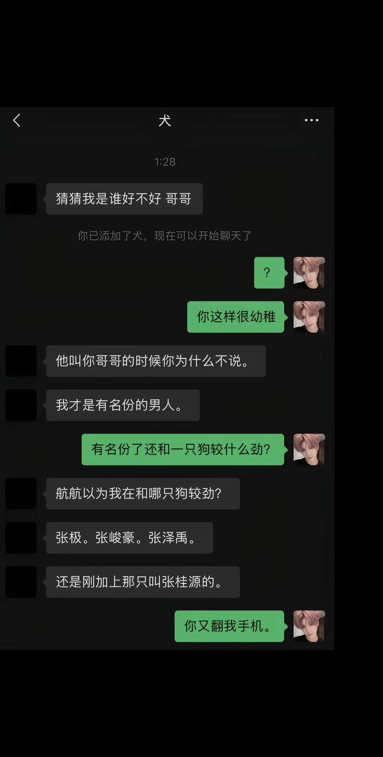 有名份才有资本吃醋