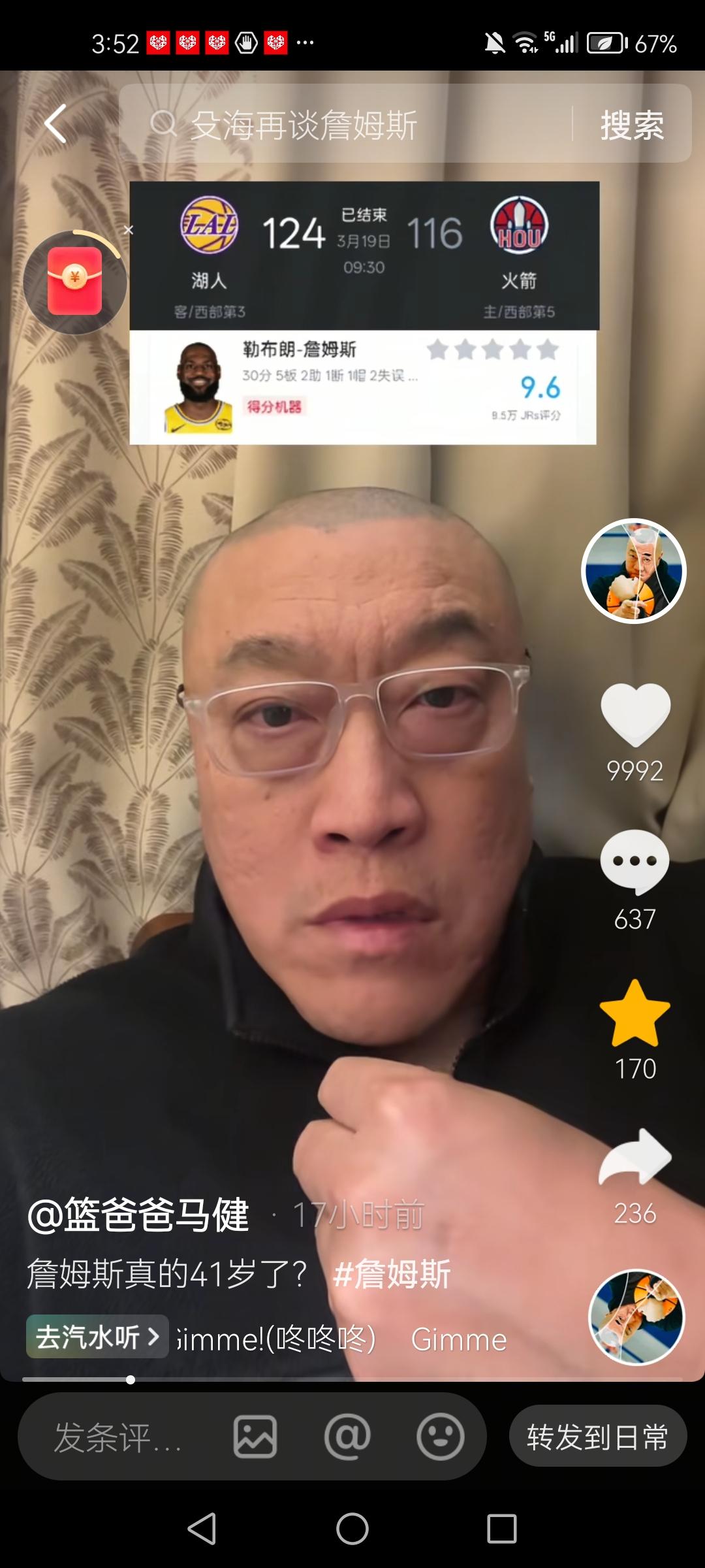 炸锅！詹姆斯又被质疑“嗑药”！41岁背靠背封神，马健都喊要尿检！
背靠背两战，詹