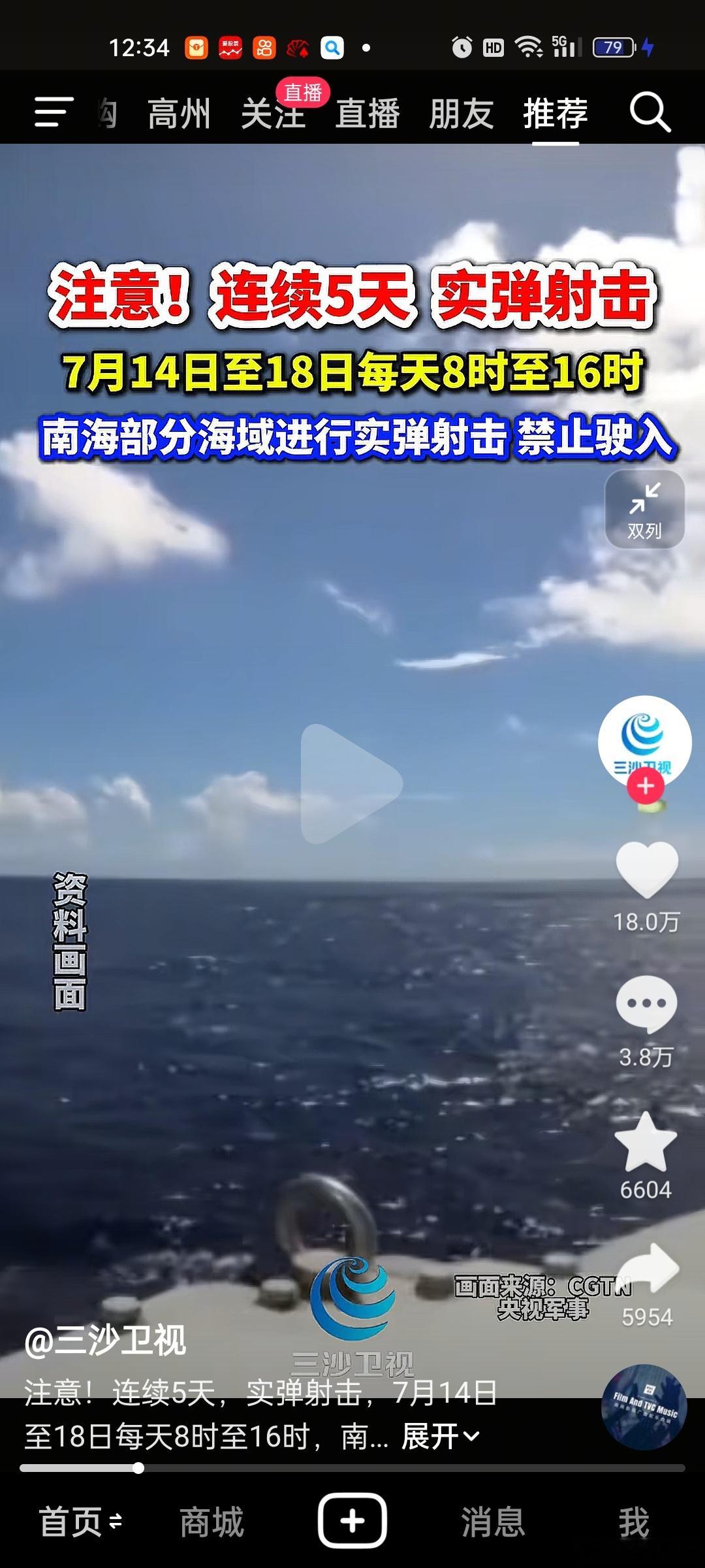 老美联合19国搞军演。。。我们直接实弹射击[思考]没办法，产能摆在那，就是任性。
