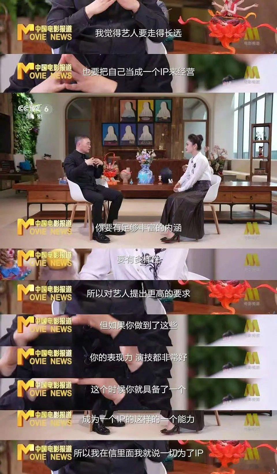 王长田建议艺人把自己当成IP在经营他说的感觉就是个人特色标签要明显，以前怕被贴标