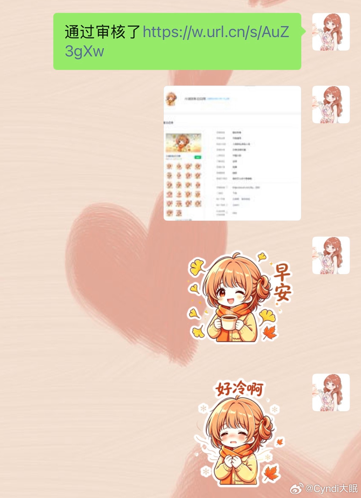 王心凌 王心凌﻿ ﻿ 我做的姐姐的秋日氛围表情包终于通过审核啦～立秋后的南方还是