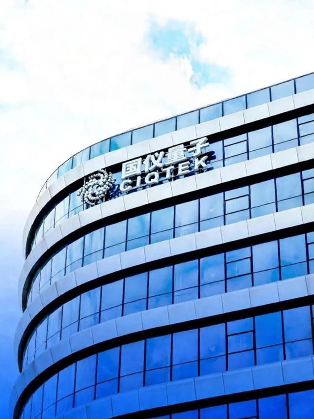 国仪量子成功上市，合肥量子产业梯队成型
国仪量子8月14号传来消息，成功上市，合