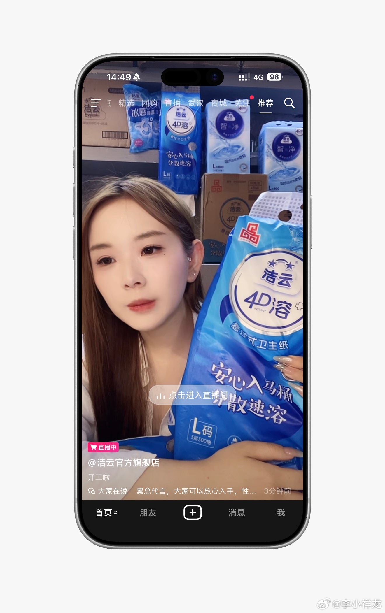 额……之前怎么就刷不到，现在精准推送