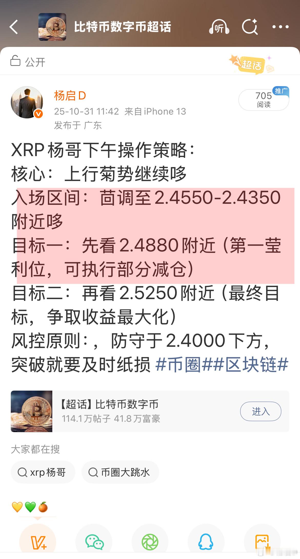 XRP也是到位 币圈区块链 ​​​