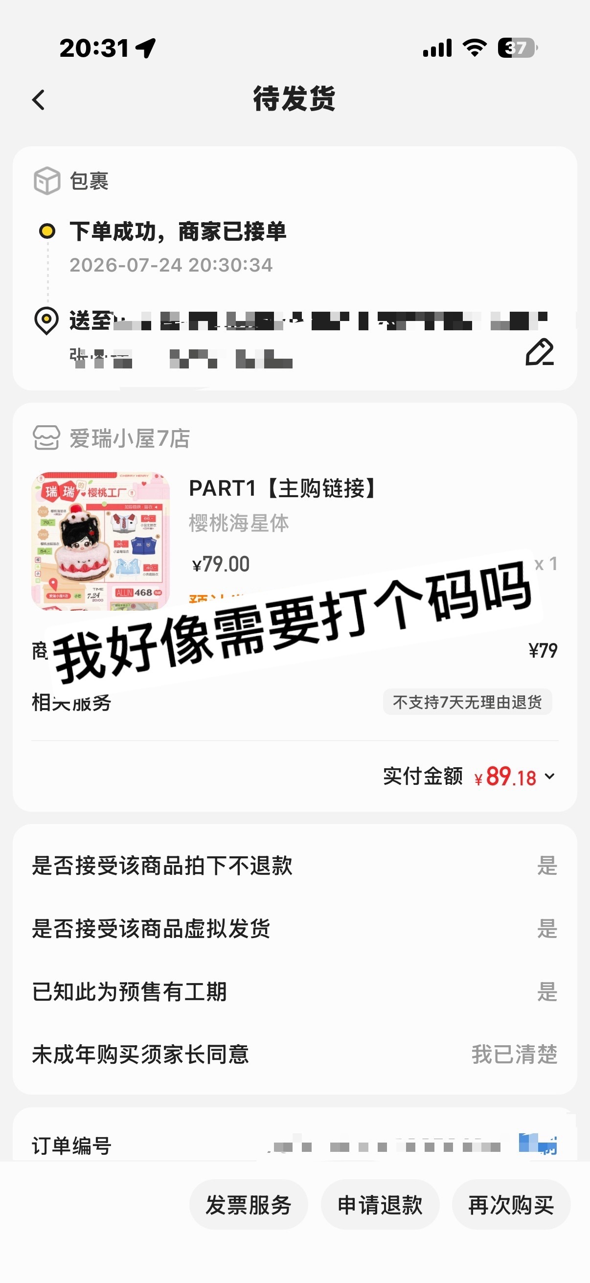 说好不孝， 