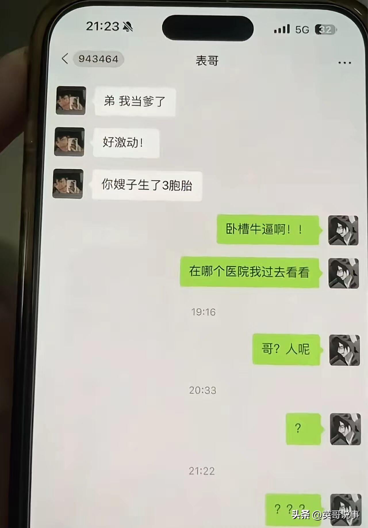 哥，为啥不理人呢？
能看懂的都是高手