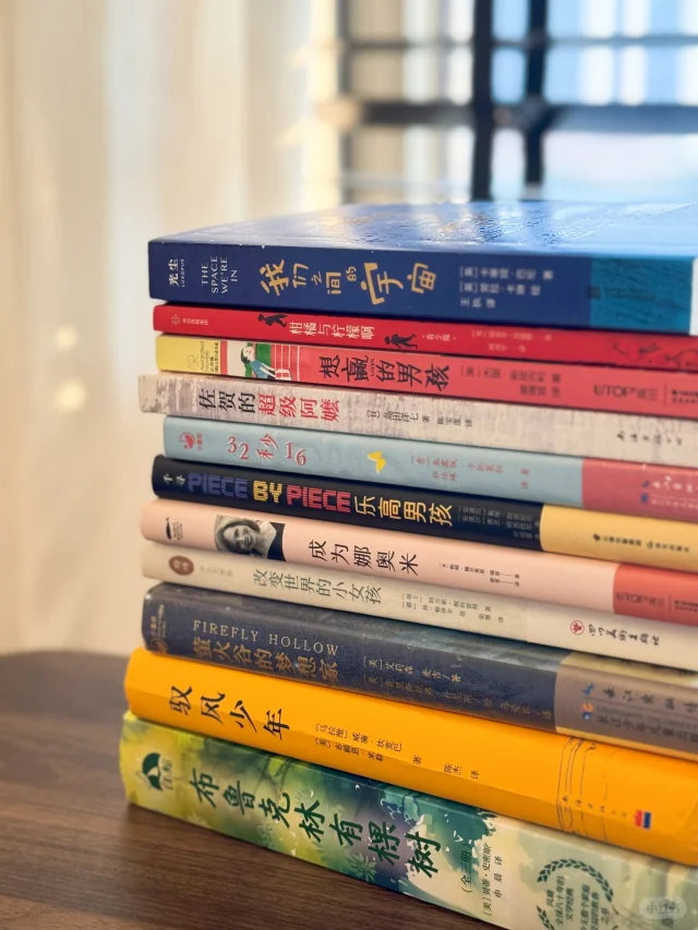 💪强大孩子内心|7-12岁必看的高分儿童文学