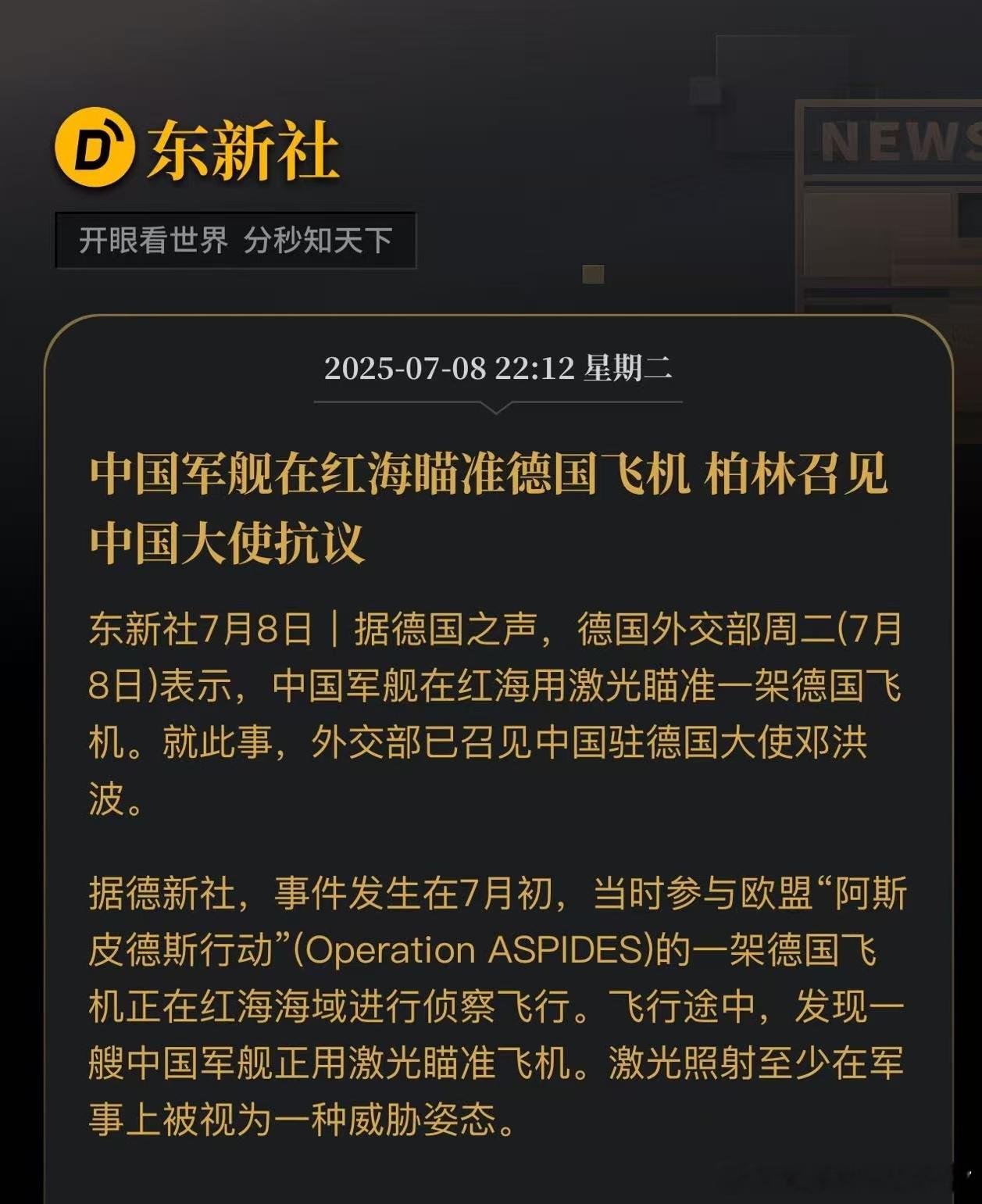 东喵喵，西看看。你飞的这么近，防范一下也是应该的 ​​​