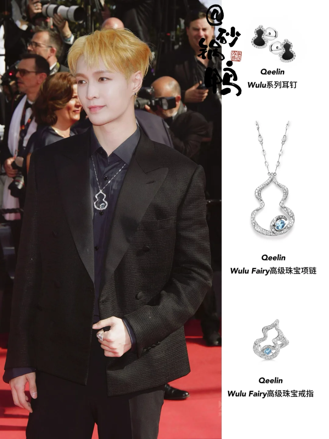 张艺兴 林允儿戛纳红毯🔥二位同框很养眼