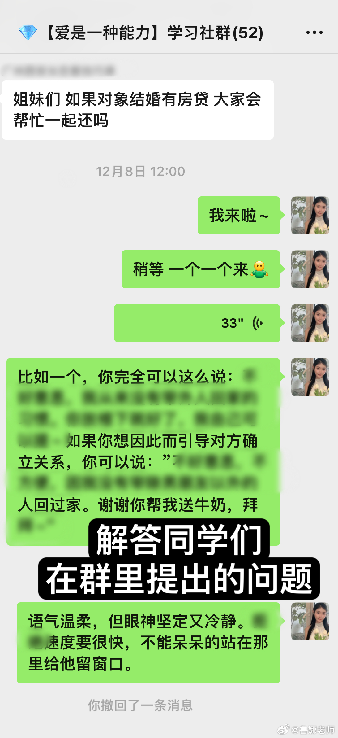 💎【爱是一种能力】婚恋学习社群👫❤️群内每天都有独家干货和精华分享，里面的知