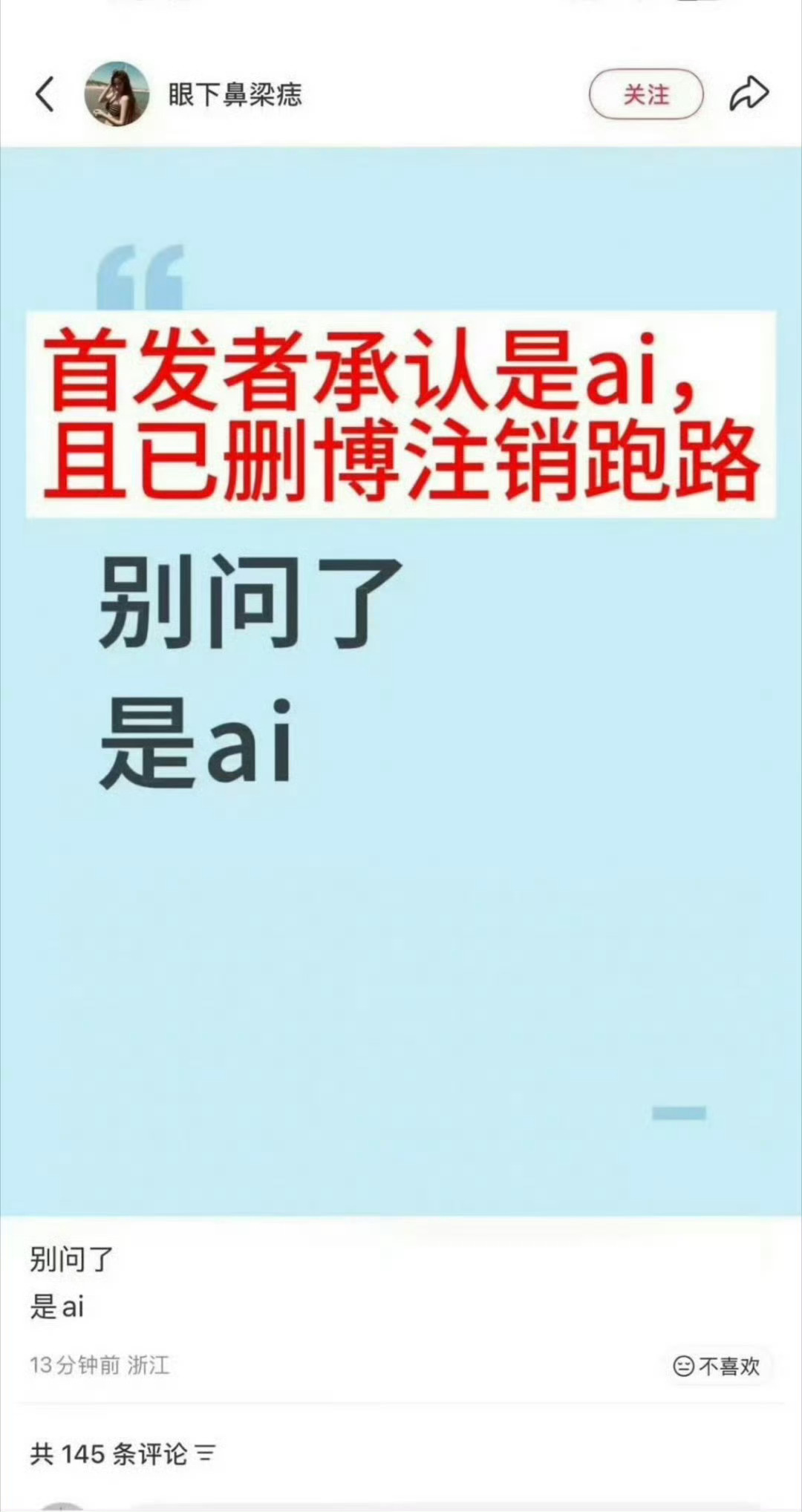 疑似梓渝录音是AI合成发帖人都跑路了，梓渝wwzz ​​​