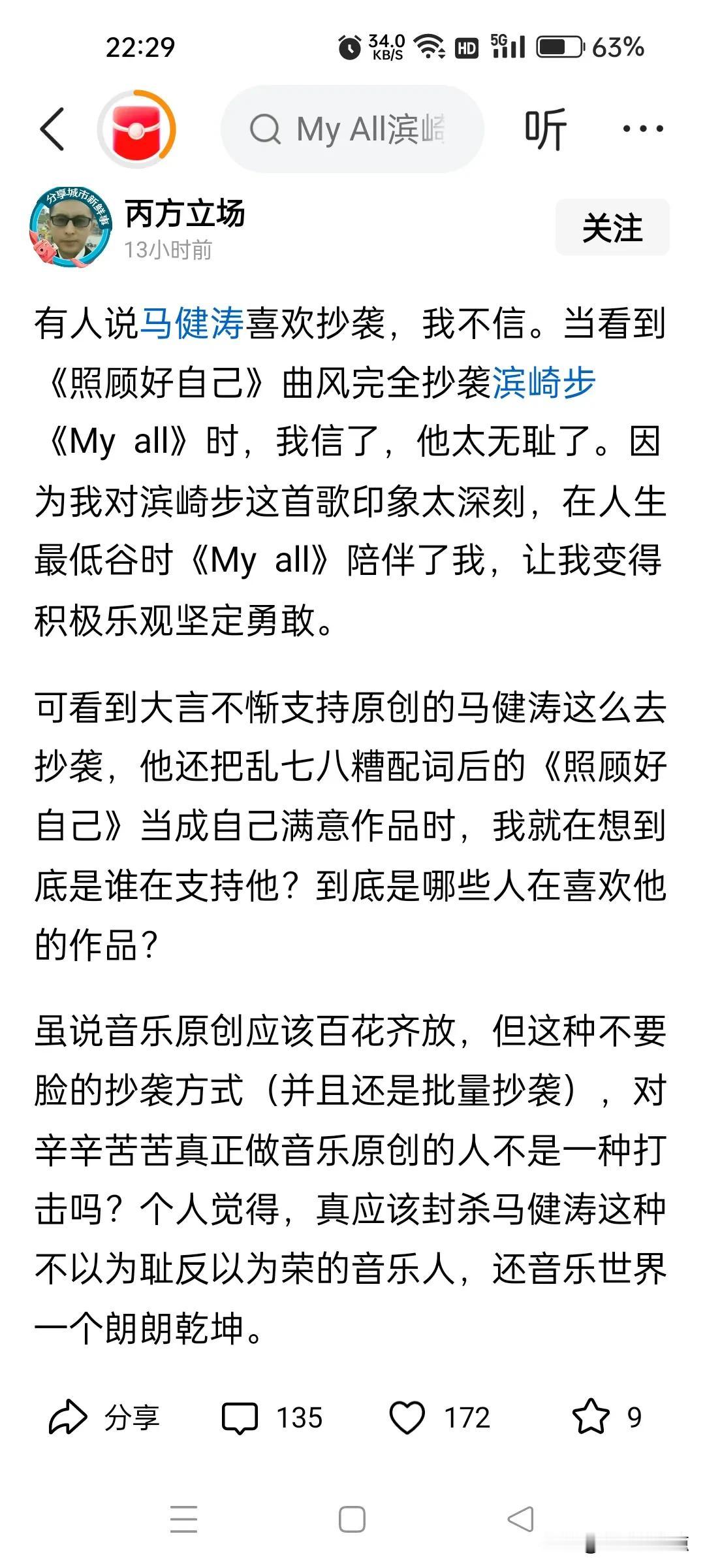从目前的情况来看，原创维权的成本太高，没有多少人状告马建涛，所以他就肆无忌惮的抄