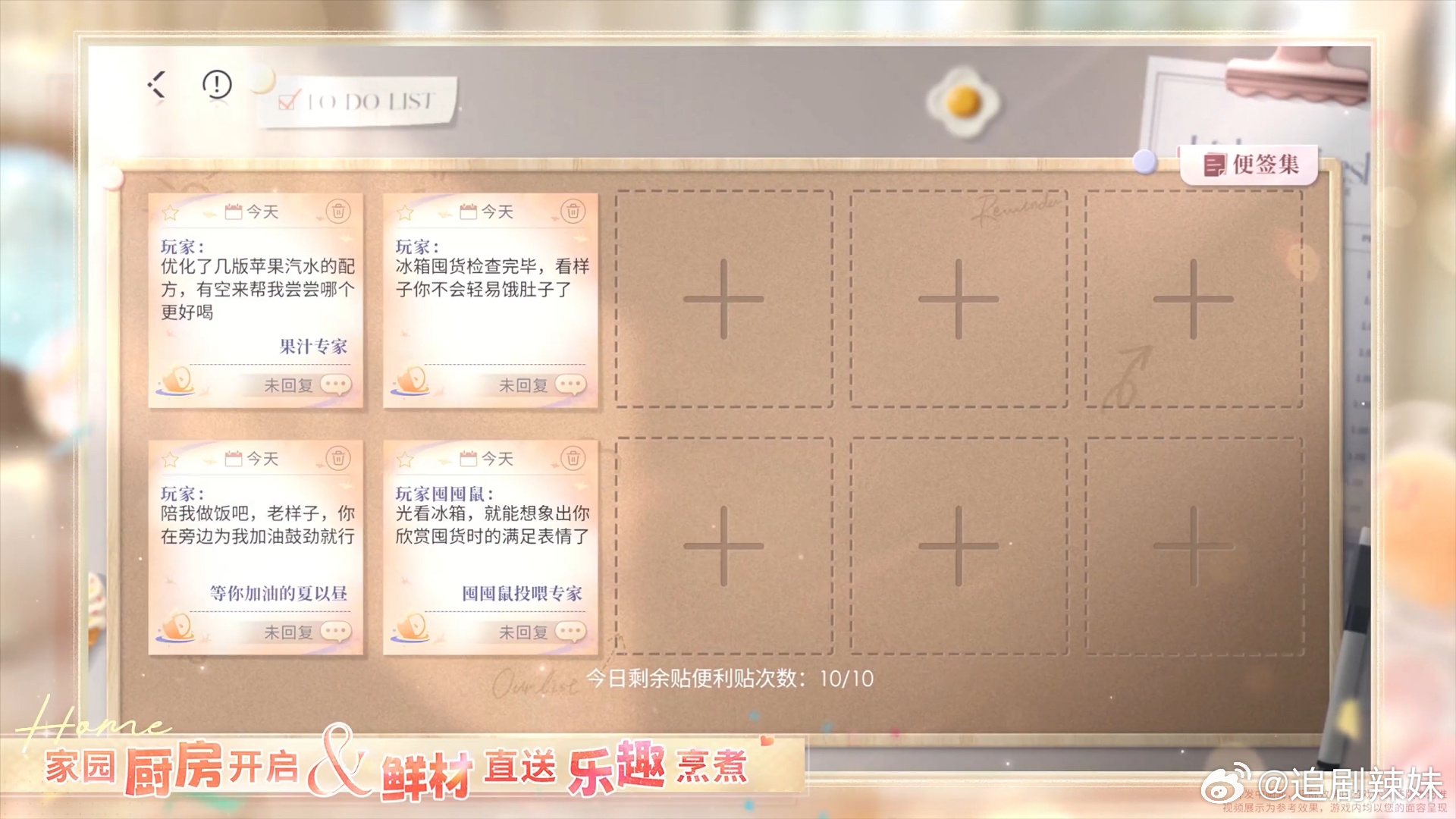 恋与深空家园有厨房了 星际奔波之余，也能拥有三餐四季的平淡小幸福 