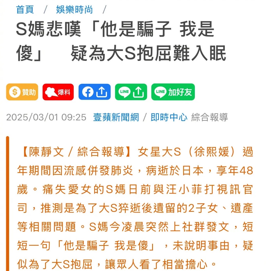 S妈凌晨发文他是骗子我是傻S妈（黄春梅）在社交媒体上发文称“他是骗子，我是傻”，