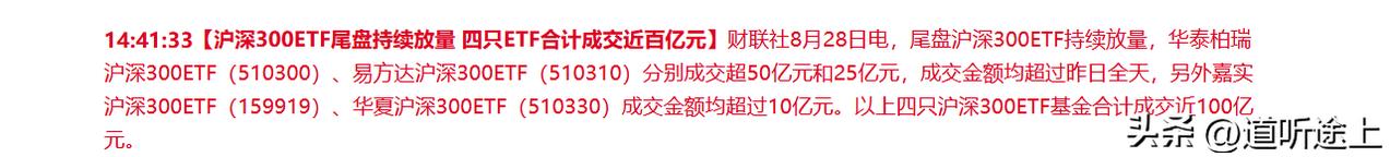 1、白酒板块在山西汾酒影响下大跌，原因说是二季度营收增收17%，低于20%市场预