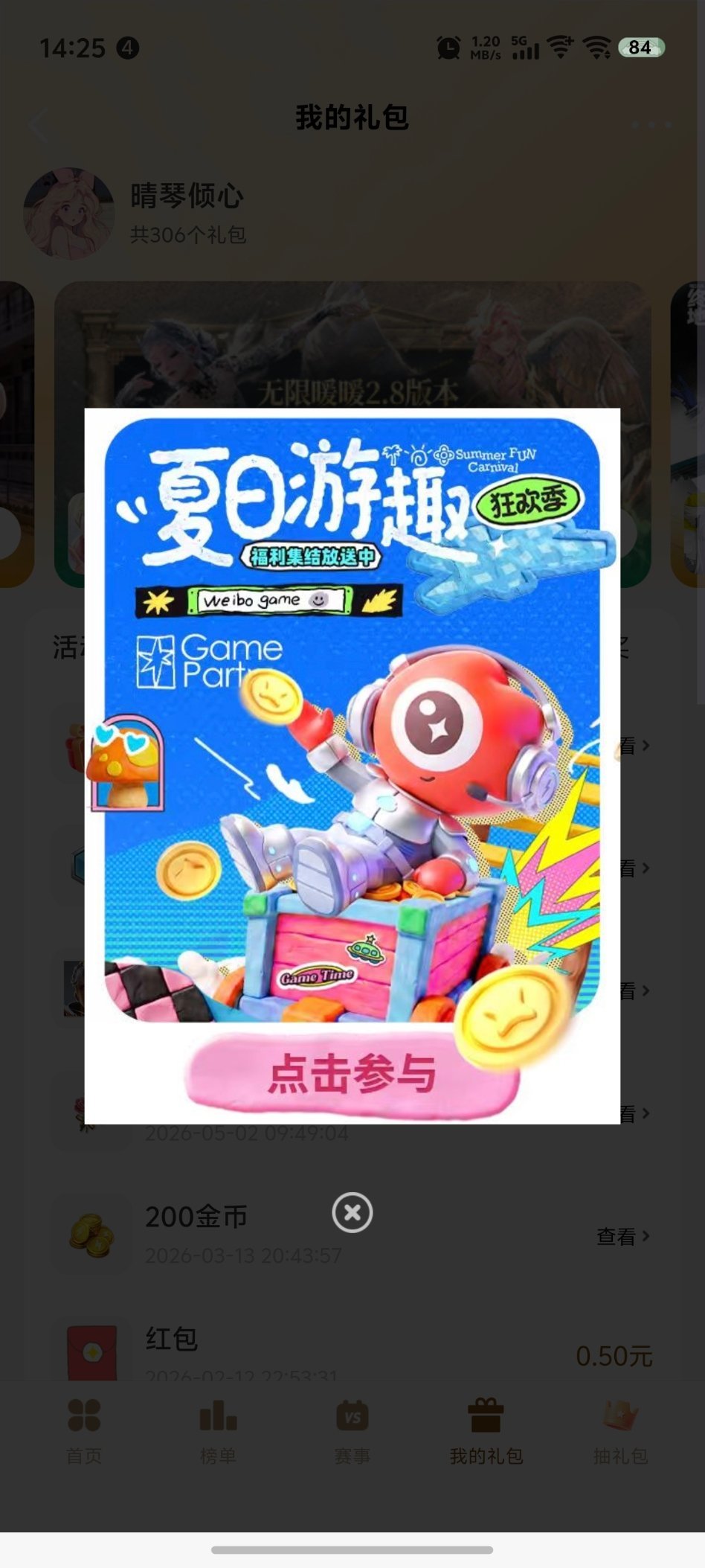 王者荣耀 🎮 家人们！微博游戏把一整个游乐场搬上来了！看我还拿到了🧧哦～夏日
