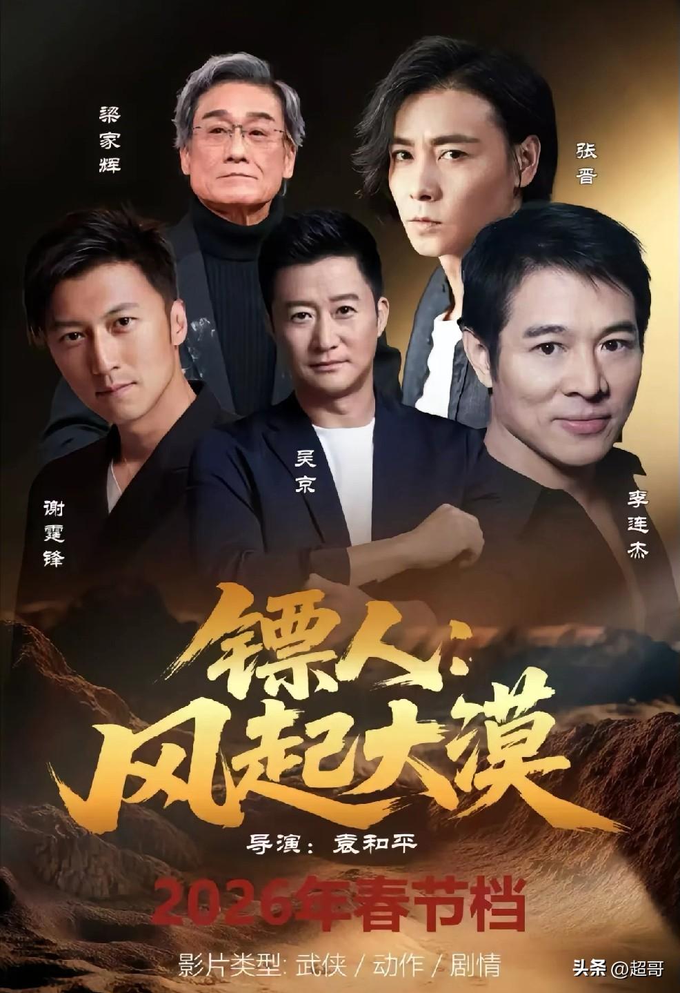 火到泰国！《镖人：风起大漠》3.19登陆泰国影院，中国武侠席卷东南亚！
正文：