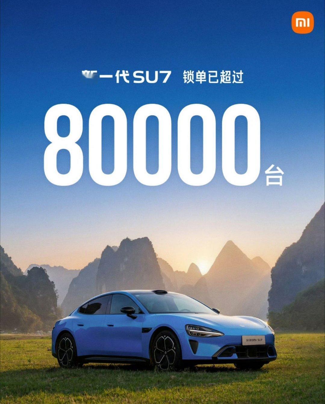 5月6日，上市48天，锁单超过8万！5月2日时刚刚宣布超过7万，新SU7这个增长