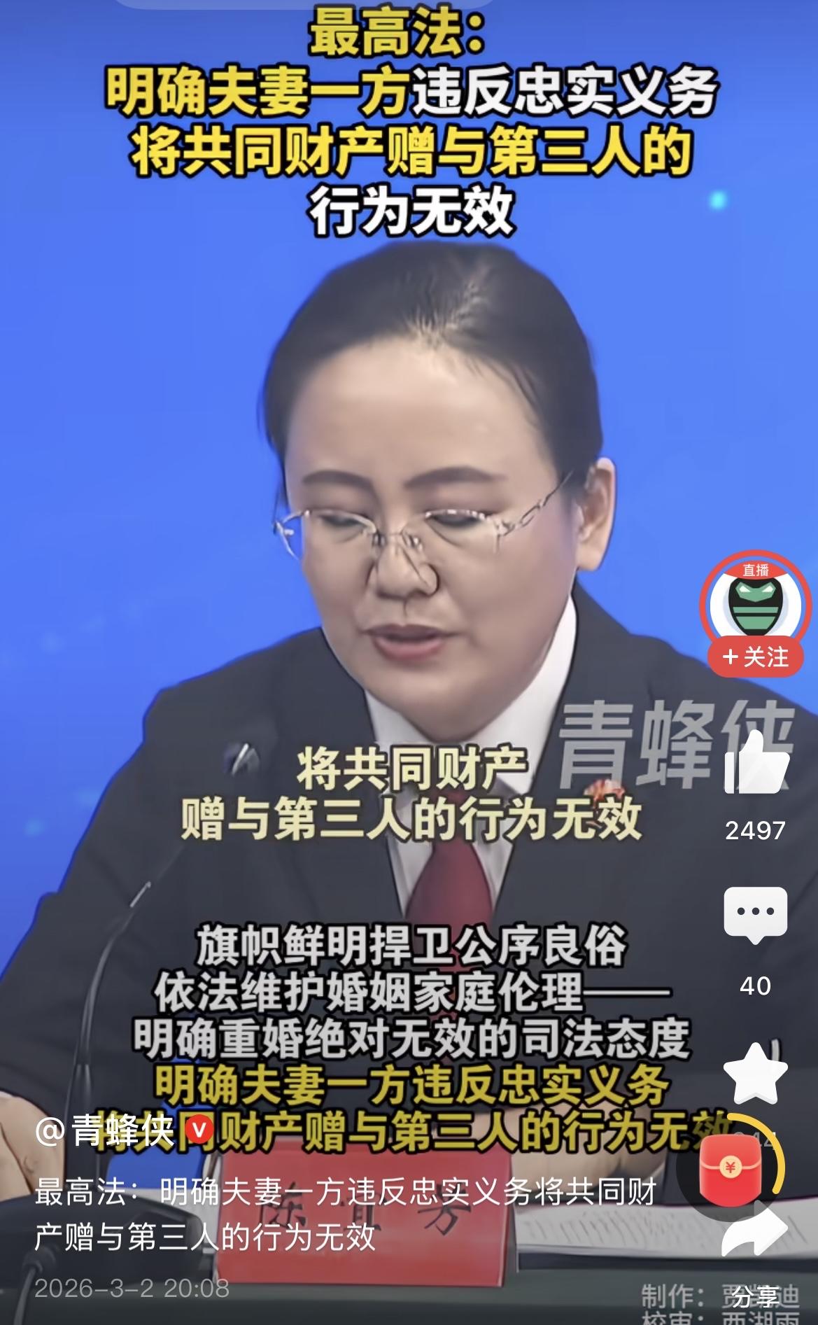 小3不能轻易弄钱了？
其实吧，核心不在于赠予，而在于出轨、包养不下重刑。印象中，