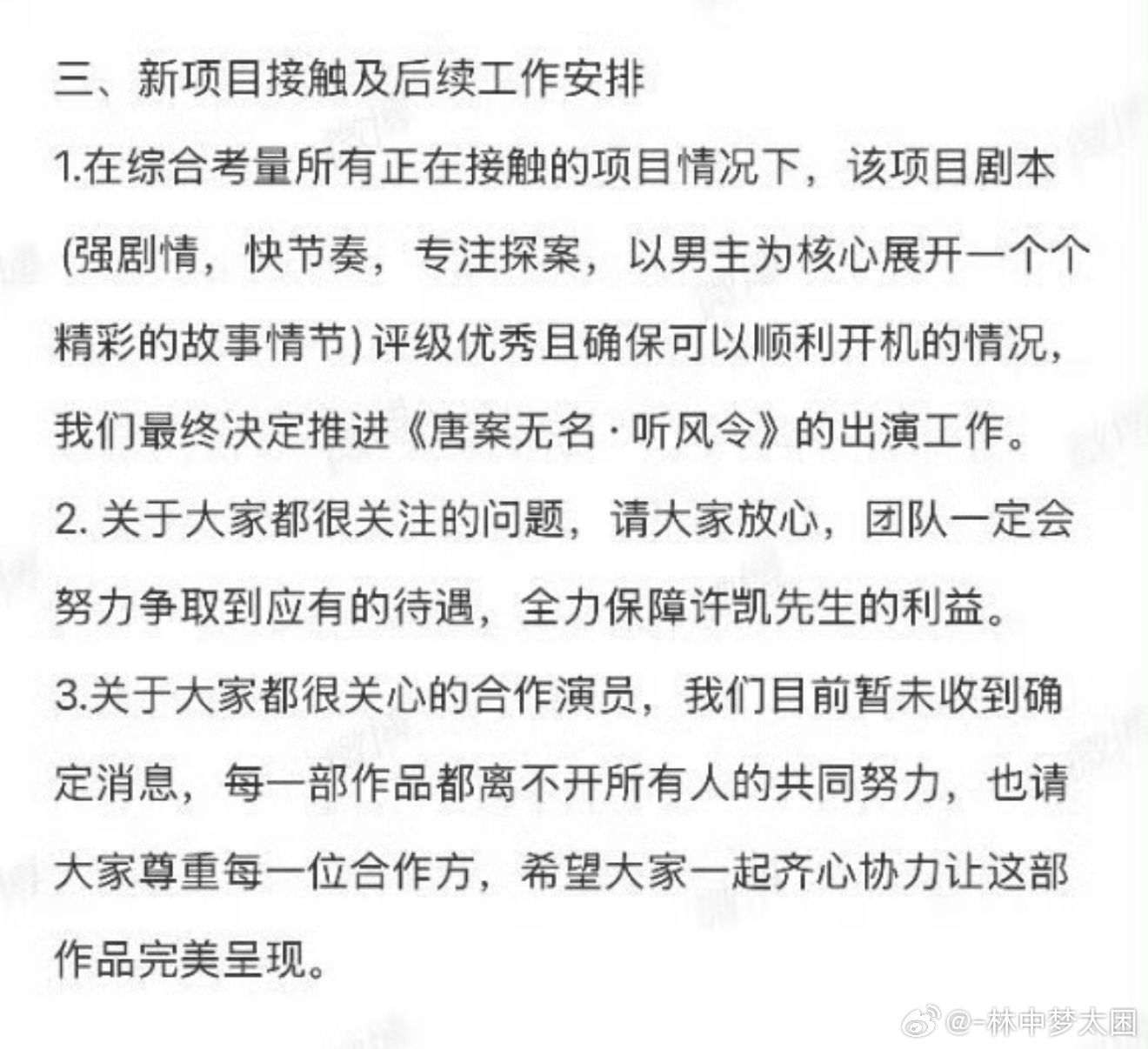 So这个对接回应挺好的至少可以说服我 ​​​