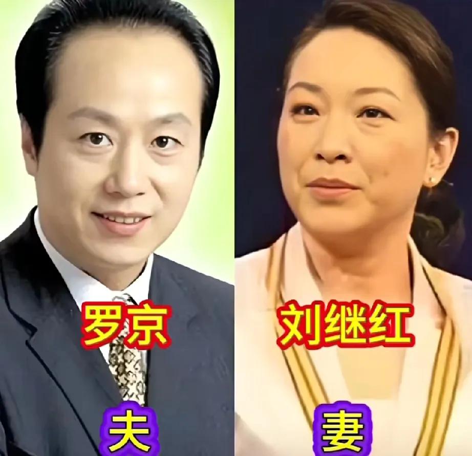 罗京夫妻俩。
刚强夫妻俩。
李瑞英夫妻俩。
邢质斌夫妻俩。
这些都是非常优秀的央