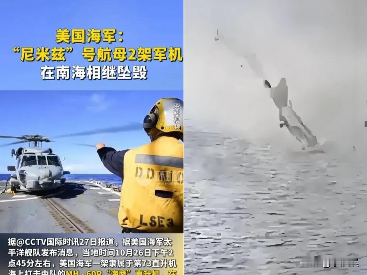 美军在南海半小时连掉两架飞机，

有人说这是“被针对”，

但真相可比这戳心多了