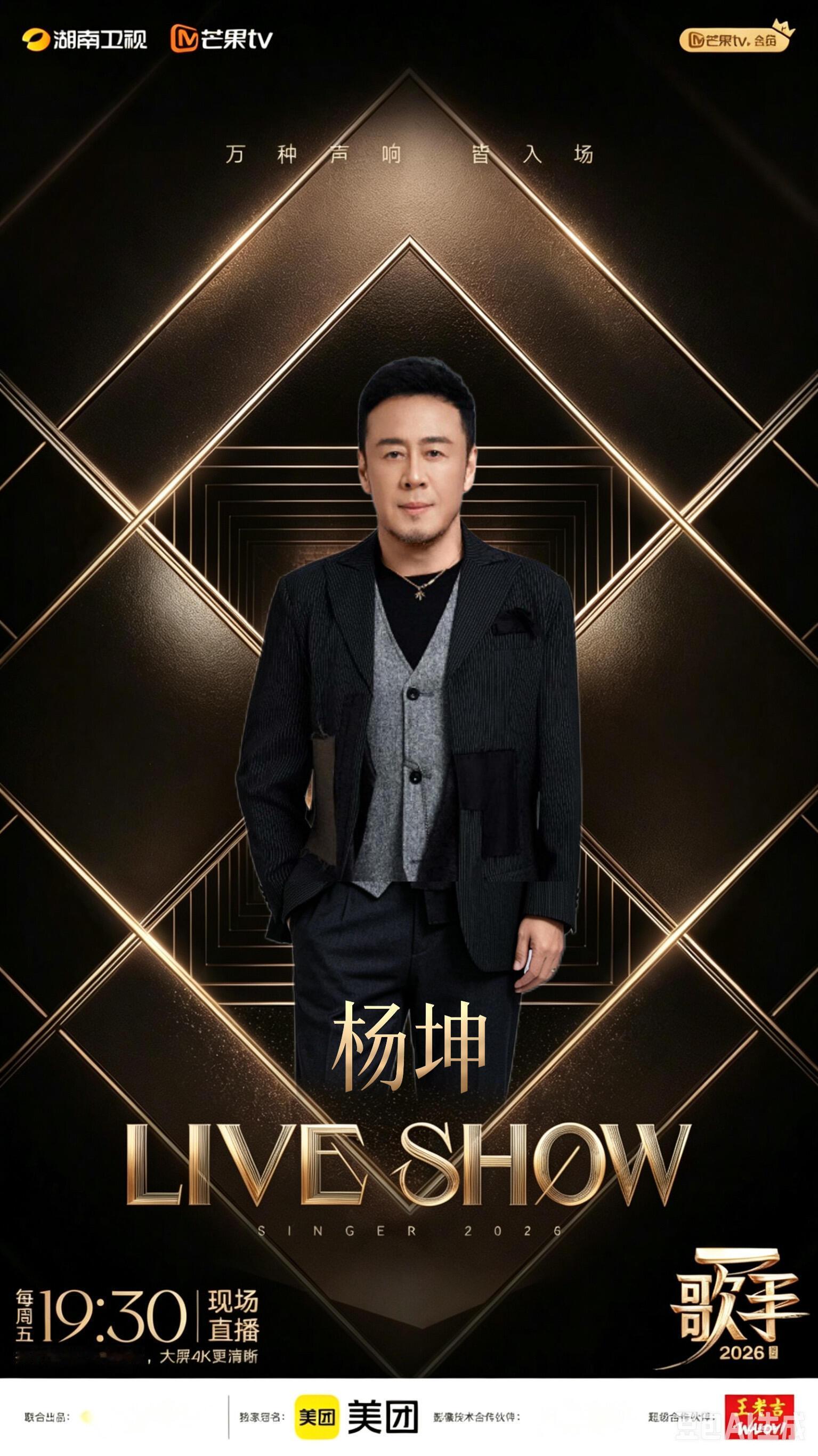 侯明昊歌手pk窦靖童杨坤窦靖童vs杨坤侯明昊神仙混搭对局来了！老牌实力唱将、独立