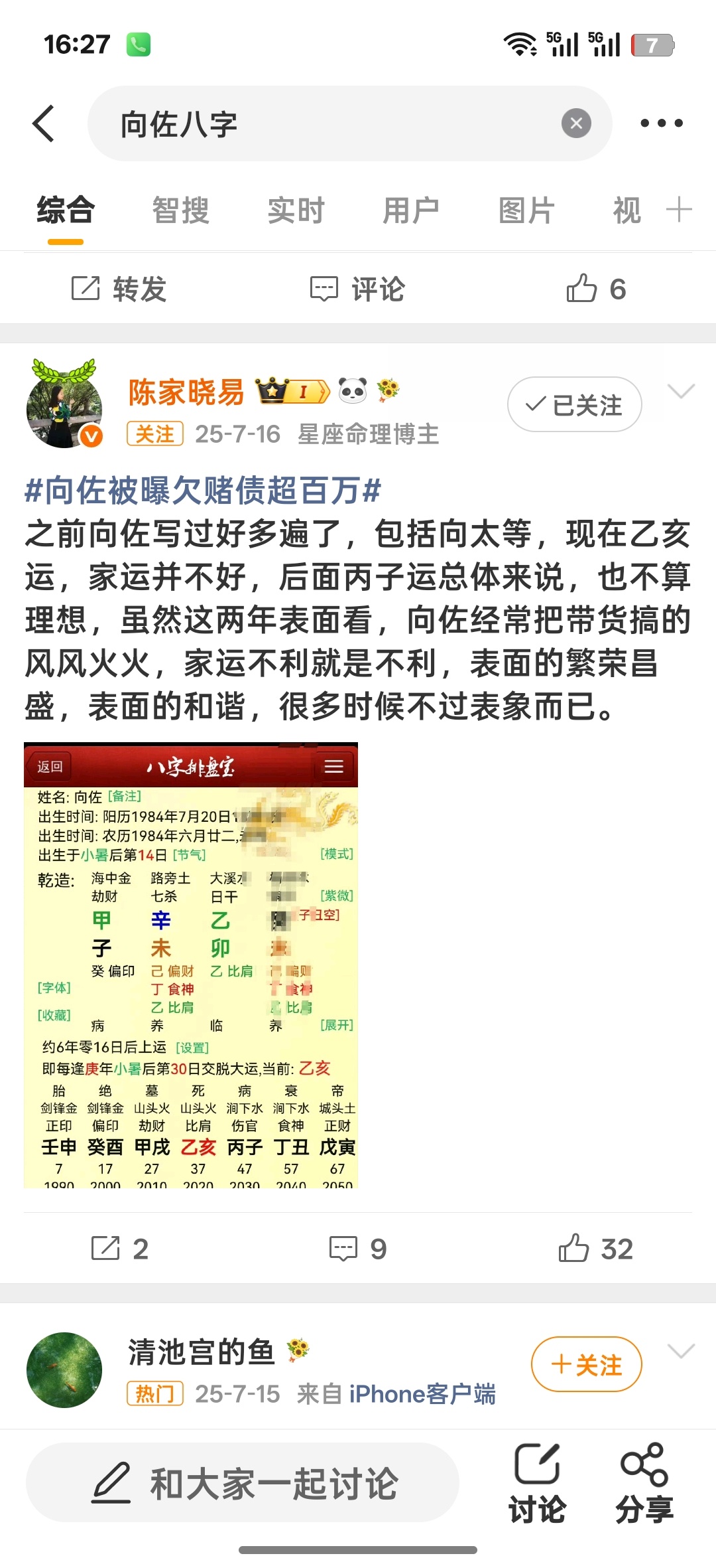 他这个盘月令偏财子未穿，财印互穿，财破印比劫克财严重确实是克家里的财（月支偏财格