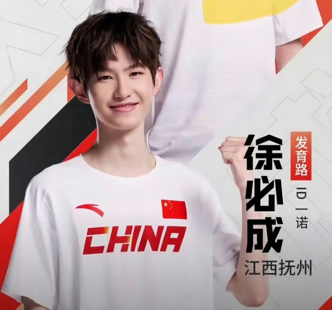 一诺入选杭州亚运会三周年咯～～千言万语，感谢亚运！！ 