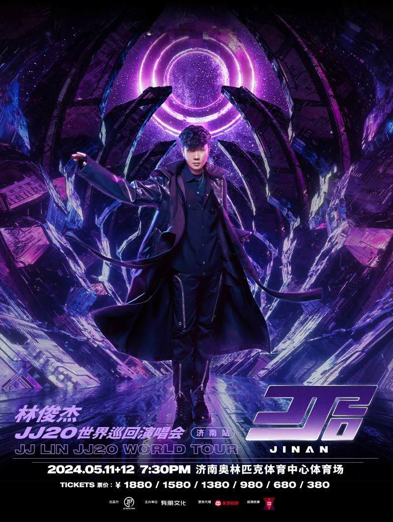 #林俊杰演唱会四城官宣##林俊杰四站演唱会横跨大江南北# 是谁去年没抢到林俊杰林