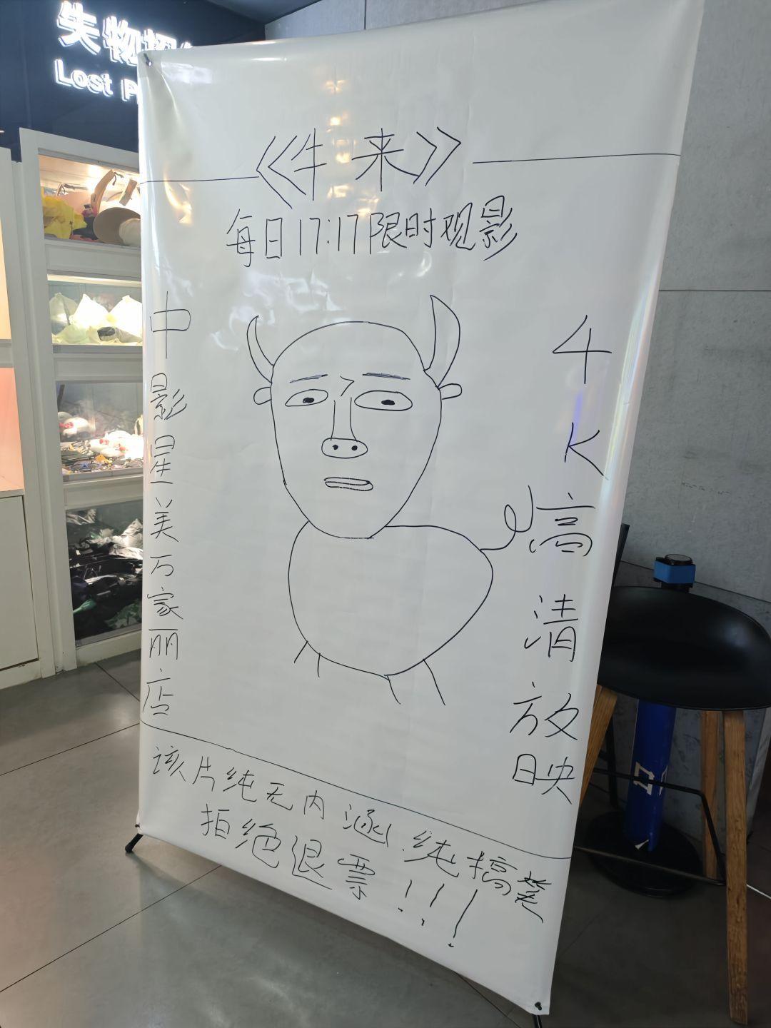 都在说《牛来》，这对吗？！！