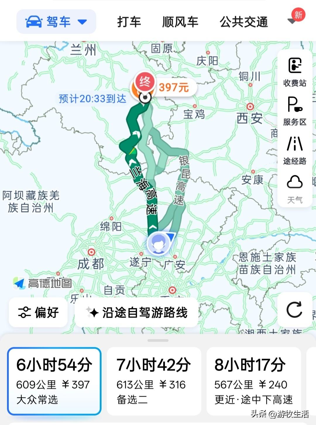 上午8点10分从天水古城出发前往南充，整个路程600多公里，估计用时在8小时左右