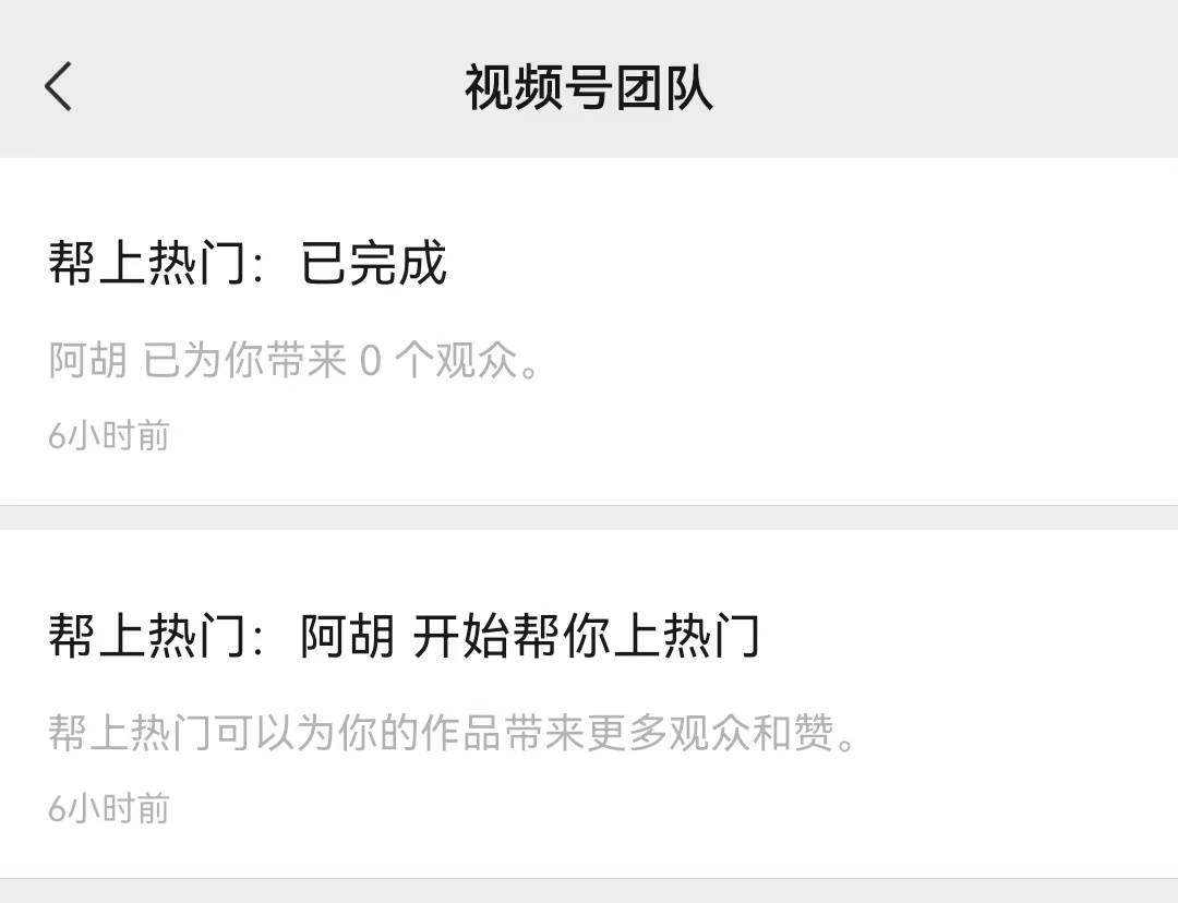 看到有人帮着加热视频，但没有效果。 ​​​