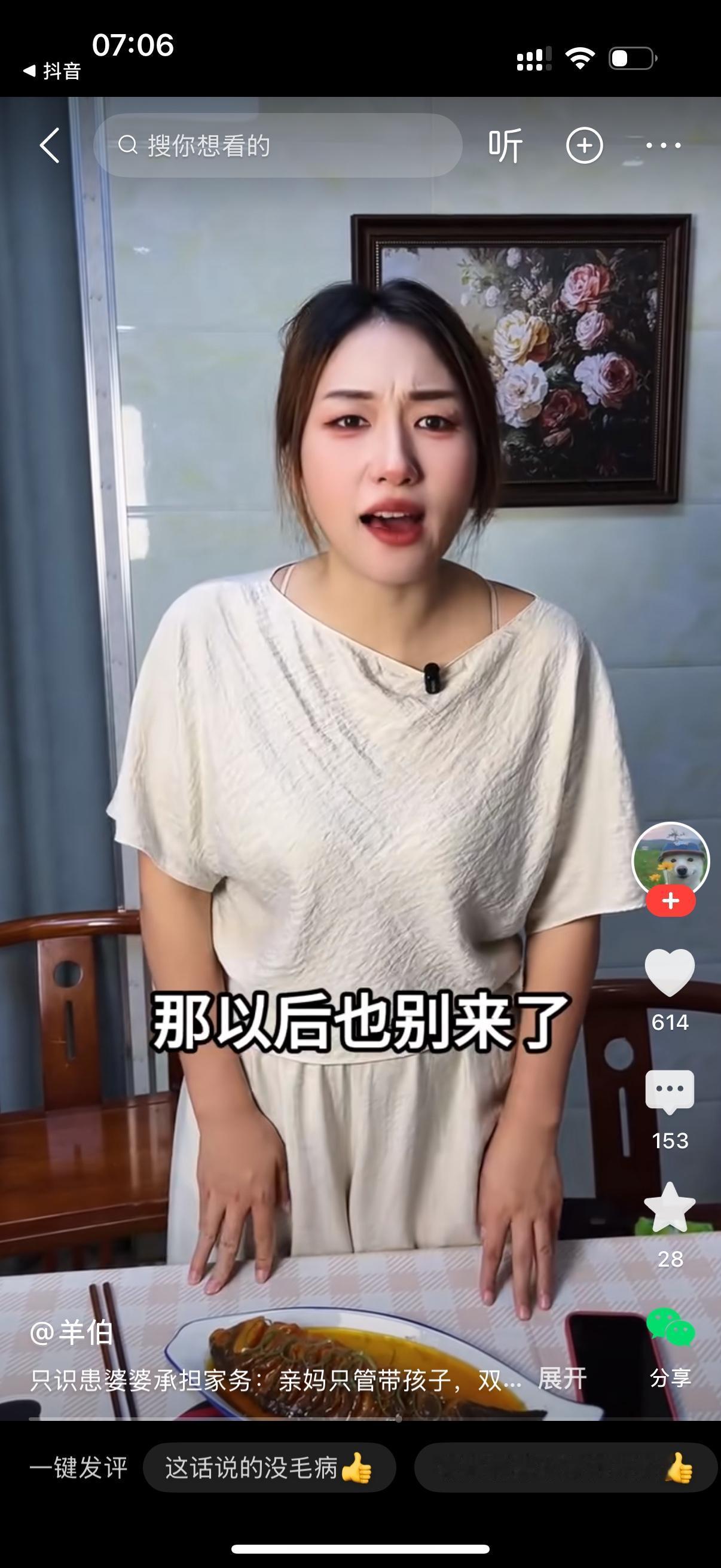 妻子说：我妈下个月过来给咱们带孩子。
丈夫说：那感情好，以后买菜做饭就都让你妈来