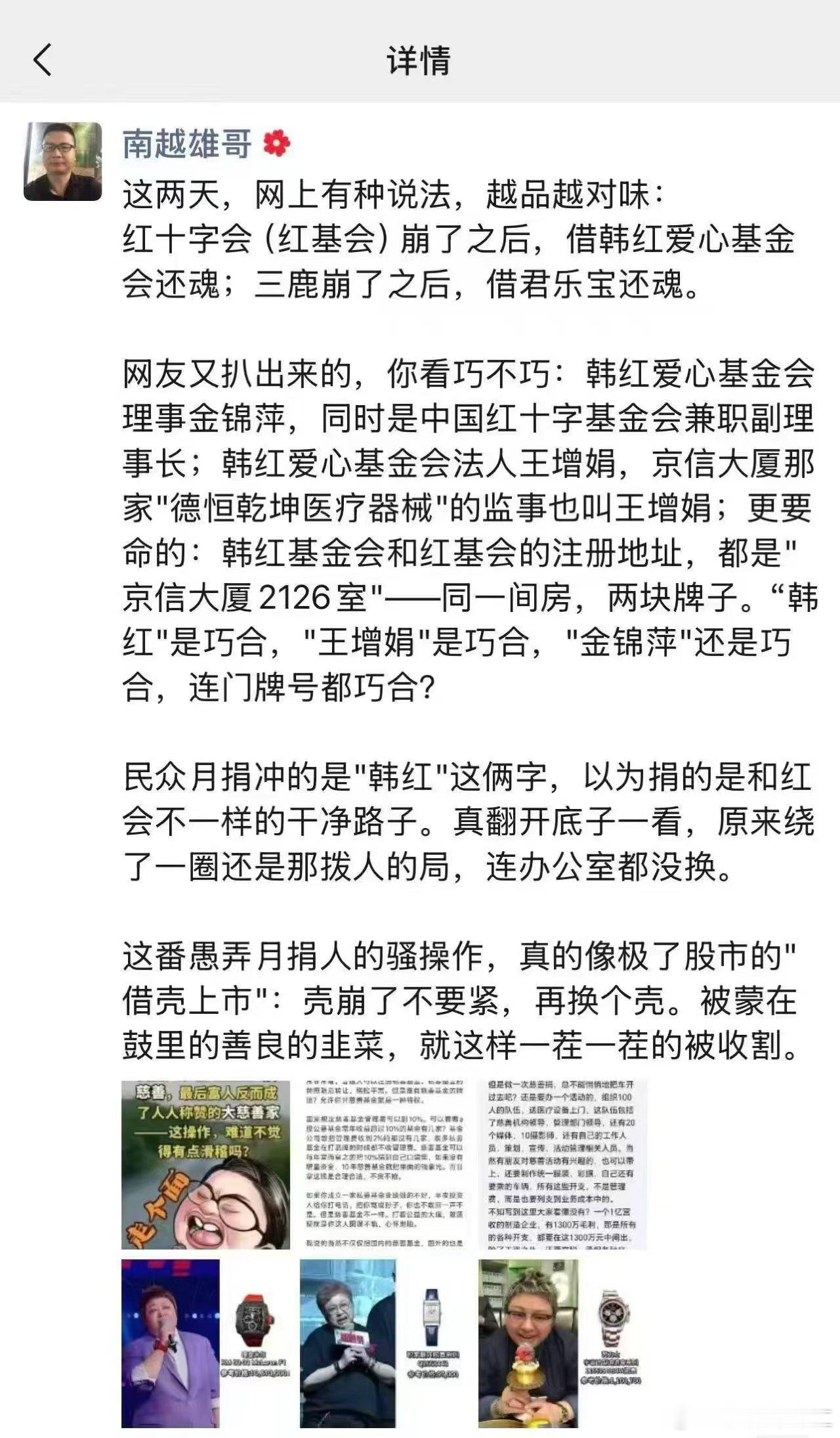 目瞪口呆，晴天霹雳，真相果真如此，这些人该受法律惩罚… 