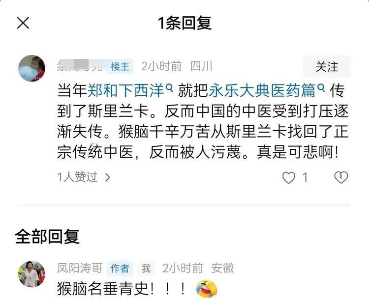 青岛“脑猴”中医大师名垂青史

我曾质疑过侯元祥，
我曾质疑过吴鹏飞，
我曾质疑