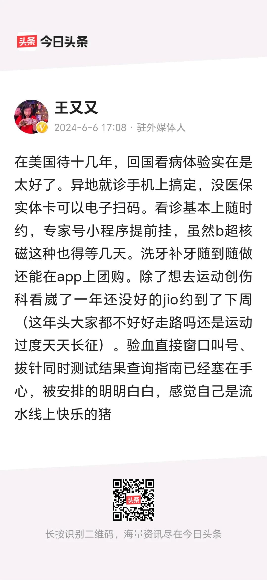 “感觉自己是流水线上快乐的猪”！
          这体验，真的是太好了。