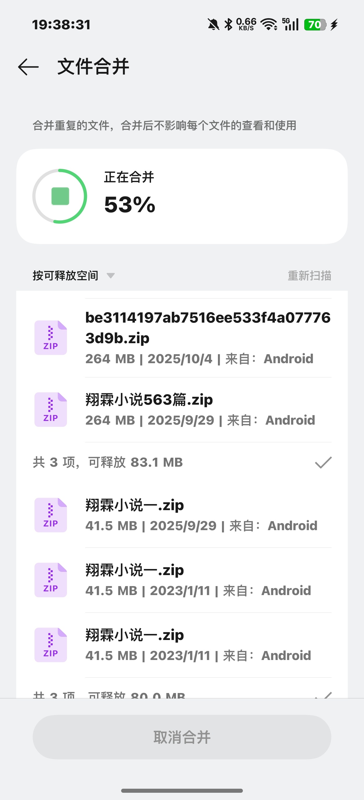 都怪这些占了我的内存 ​​​